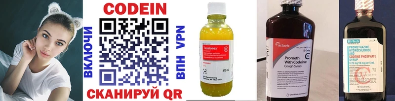 Codein Purple Drank  Купить закладки  Юрга 