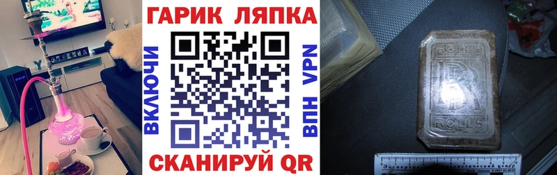 Купить  Юрга  ГАШ гашик 
