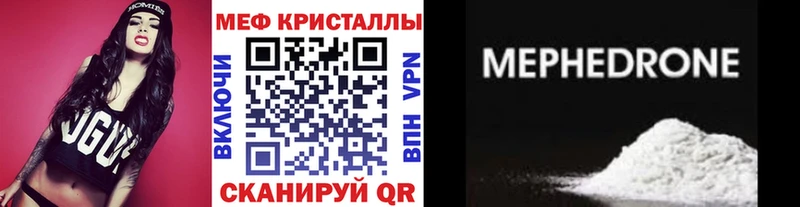 Мефедрон VHQ  Купить  Юрга 